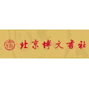 清代至民国时期归化城土默特土地契约 第三册