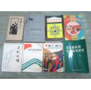 成功者的脚步--体育报告文学选（基本8品）
