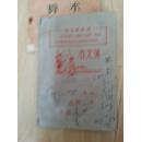 作文簿写作练习簿