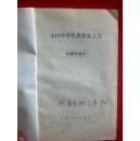 全国中学生获奖征文选