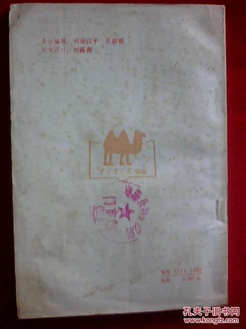 全国中学生获奖征文选