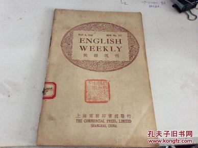 英语周刊 NO.232