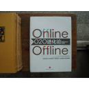 O2O进化论 : 数据商业时代全景图