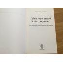 J'aide mon enfant à se concentrer【爱德薇·安堤耶，法文原版】