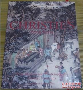 全国包快递：香港佳士得2002年10月27日《中国近现代书画精品专场图录》齐白石、傅抱石、黄宾虹、徐悲鸿、张大千、吴昌硕 见图