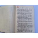 增广英华新字典   （32开精装本，前后几页粘住了，不影响阅读，见图）   《26》