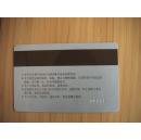 【邮票预订磁卡】徐州1998新增户邮票卡（D）