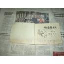 两雄遇难-------  铁道游击队（七）