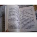 中国古代音乐史稿（下册）