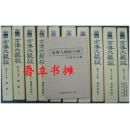 南传大藏经（全70册）——日文原版