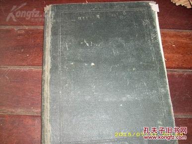 大清宣统年1911年《体学图谱》小8开精装 多彩图 上海美华书馆出版
