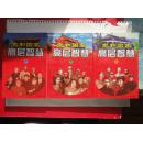 《党和国家高层智慧》全三册（大32开软精装本1998.5一版一印）网上仅3套（未曾翻阅）