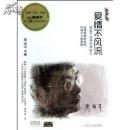 CD-DSD爱情不风流(周国平经典哲理美文)