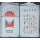 **天津语录片