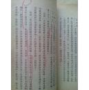 达尔文自传--1949年7月三版【馆藏，中共辽东省党校图书室藏书之印】3000册竖版繁体