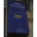 2007中国传播学论坛，《和谐社会，公民社会与大众媒介》国际学术研讨会，会议资料集