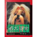 《名犬鉴赏》仅发行5100册