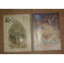 绘心・拥抱 2012年 01-上  2月-下         71-798-26-58
