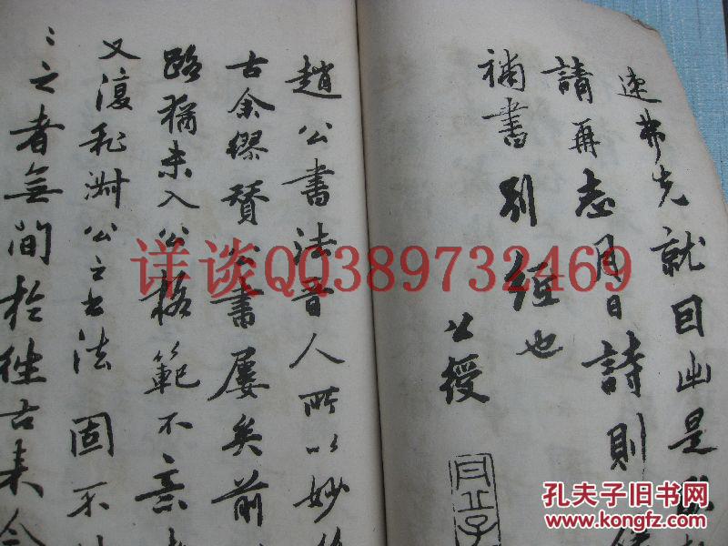 02：民国书本：全国包快递：沙孟海手迹2处：民国22年：沙孟海民国23年封面手迹：名人真迹第七种：赵文敏妙严记（赵孟頫湖州妙严寺记）：杨守敬跋、姚绶（姚绶,字公绶）跋、张震跋