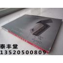 端砚、歙砚、澄泥砚、砖砚、瓦当砚等历代名砚专辑《文房清玩、历代名砚专场》大16开版本