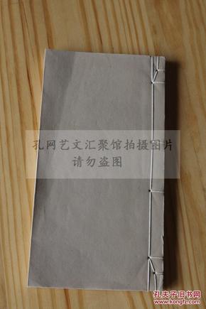 全网孤本 《集古斋印选》 约八十年代集古斋私藏名家印章原钤本 原装好品一册全