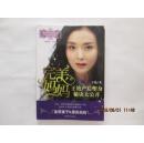 完美妈妈【王艳产后塑身秘诀大公开】