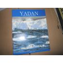 YADAN(Works on Antarctica and Lop Desert) 1998-2007