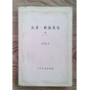 大卫·科波菲尔 （上下册）