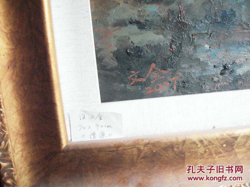 汪文金油画作品图片