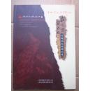 《袁晓岑蔡可刚同题花鸟画精品集》.大16开铜版纸彩印 定价；160元.