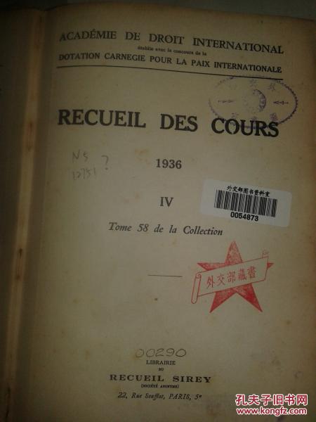 RECUEIL DES COURS 1936-4：TOME 58 DE KA COLLECTION【621】品相自鉴\academie de droit international （《课程回顾》国际法学院）