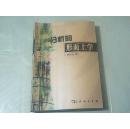 分析的形而上学
