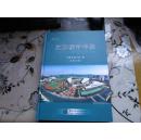 江阴统计年鉴2013年 （总第10 期 ） 精装一版一印 16开