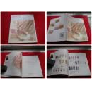 《恋指绘经典美甲图鉴》，中国纺织2009.9出版，625号，图书