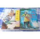 武侠 魂断江湖 乱魂引 合售 残墨伏魔系列 全六册 八五品 包邮挂