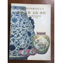 上海拍卖行2003春季古董珍玩拍卖会  （531件拍品）