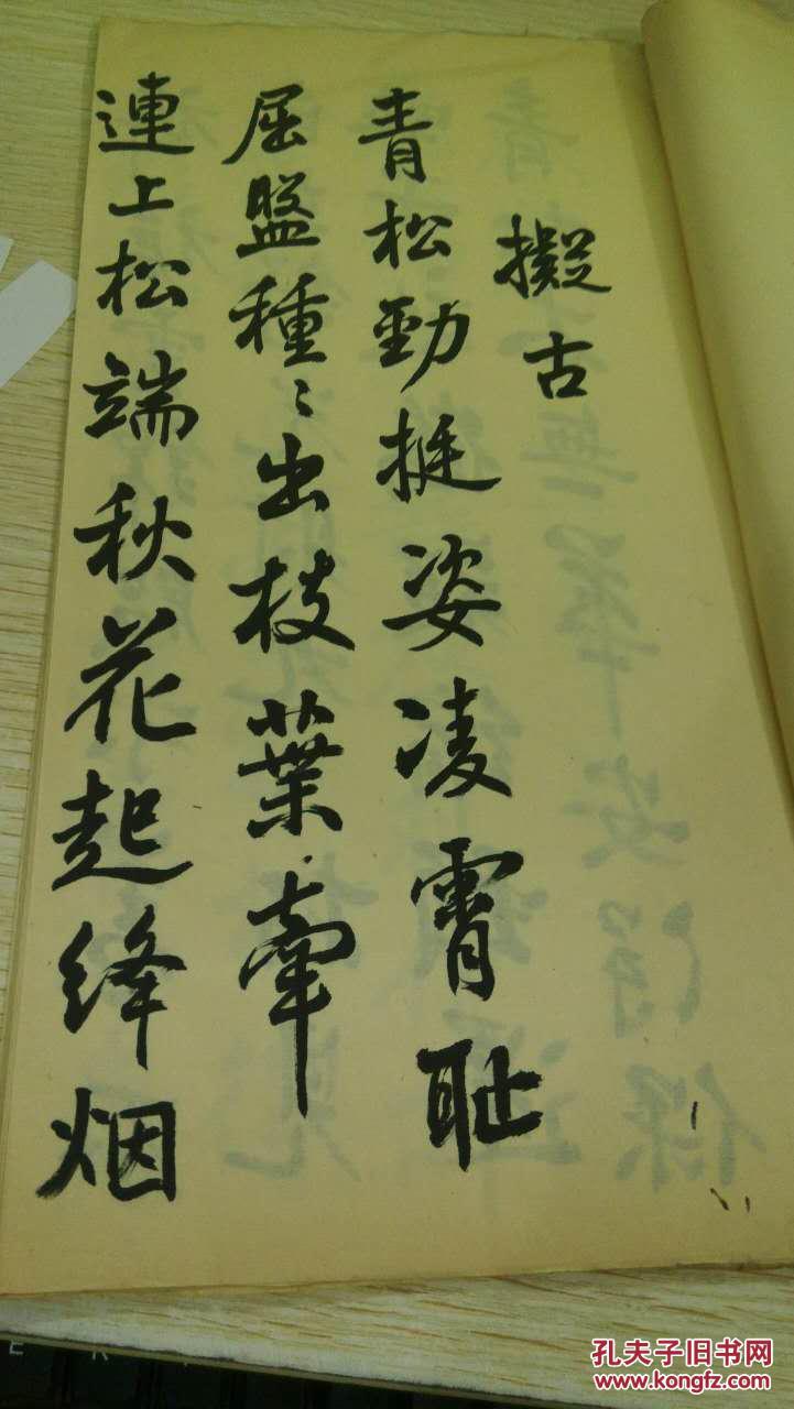 宋米芾蜀素帖（58-63）