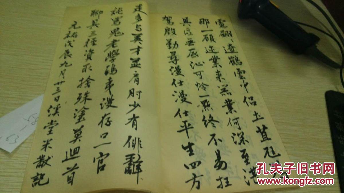 宋米芾蜀素帖（58-63）