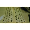 宋米芾蜀素帖（58-63）