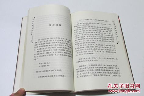 文艺湘军百家文库-小说方阵(王跃文卷)