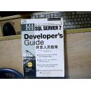 SQL Server 7 Developer's Guide开发人员指南【带光盘】