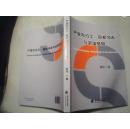 产品内分工危机冲击与全球贸易.
