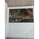 1959年一版一印〈十年来版画选集〉