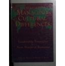 原版 Managing Cultural Differences by Philip R. Harris 著