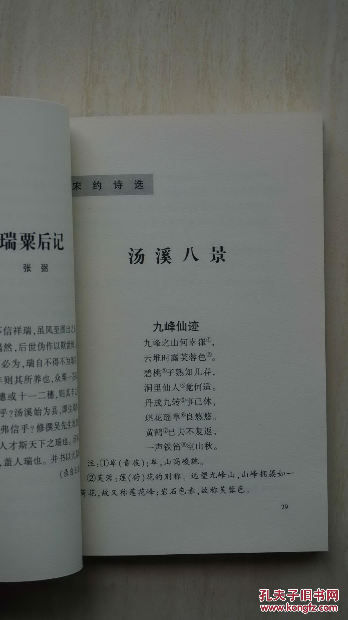 【稀缺本】浙江省金华市汤溪镇《汤溪县城隍庙》，汤溪原本是一个县，解放后撤县，现在并入婺城区，该城隍庙规模宏大，在全国亦十分罕见，具有极高的历史文物价值，该书也是有史以来最为系统全面讲述该城隍庙历史的书籍，值得珍藏（本店专营金华地方文献书籍）。