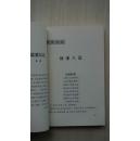 【稀缺本】浙江省金华市汤溪镇《汤溪县城隍庙》，汤溪原本是一个县，解放后撤县，现在并入婺城区，该城隍庙规模宏大，在全国亦十分罕见，具有极高的历史文物价值，该书也是有史以来最为系统全面讲述该城隍庙历史的书籍，值得珍藏（本店专营金华地方文献书籍）。
