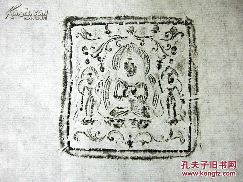 唐善业泥拓片
