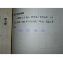 婚姻与道德