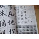 书艺技法大观   【1/2/3/4/5/6/7/8/9/10】10册 1983年韩文原版大16开中韩文书法书【楷书欧阳询、颜真卿，行书王羲之、隶书汉碑、篆书秦碑等】缺11和12册