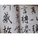 书艺技法大观   【1/2/3/4/5/6/7/8/9/10】10册 1983年韩文原版大16开中韩文书法书【楷书欧阳询、颜真卿，行书王羲之、隶书汉碑、篆书秦碑等】缺11和12册